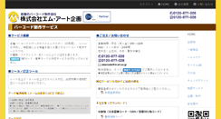 Desktop Screenshot of m-art.co.jp