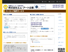 Tablet Screenshot of m-art.co.jp