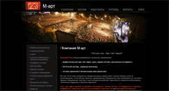 Desktop Screenshot of m-art.com.ua